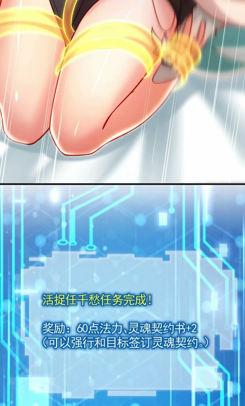 第44话 收服两大美女后宫 第5页