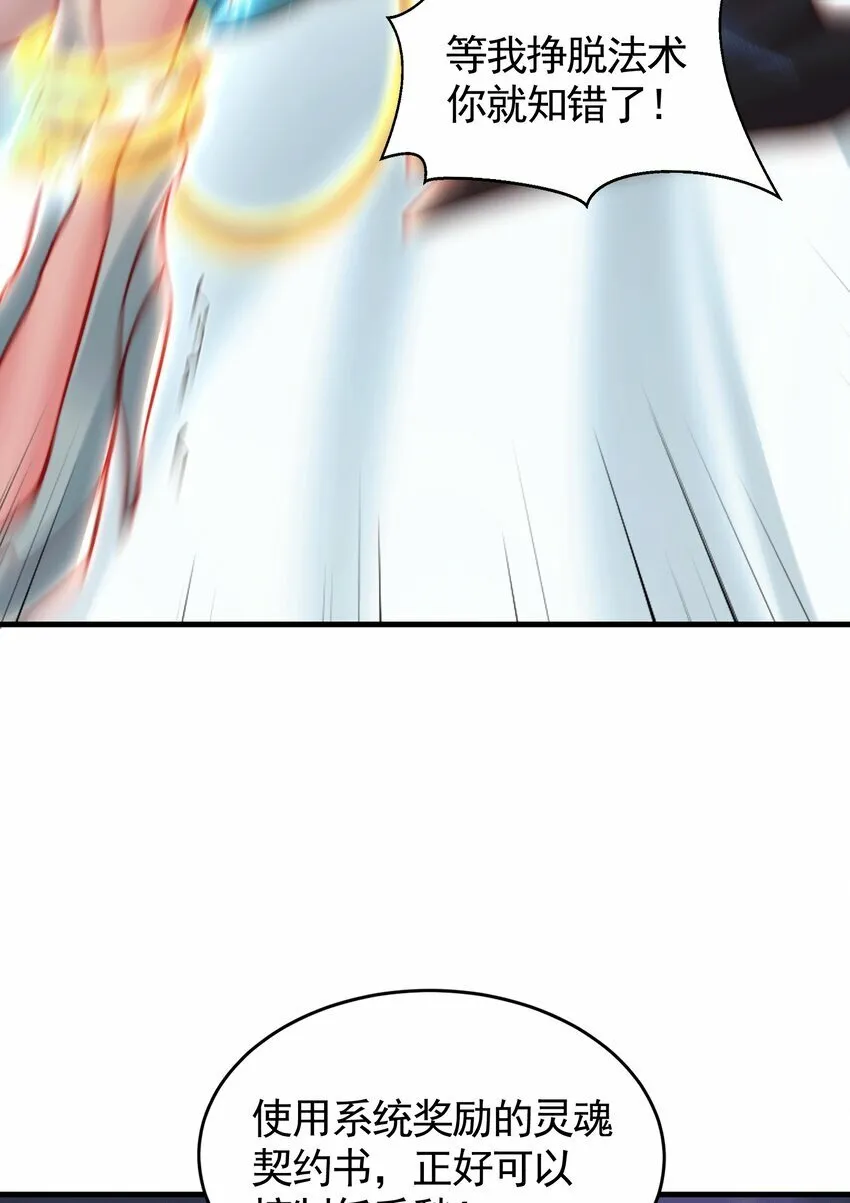 第44话 收服两大美女后宫 第8页