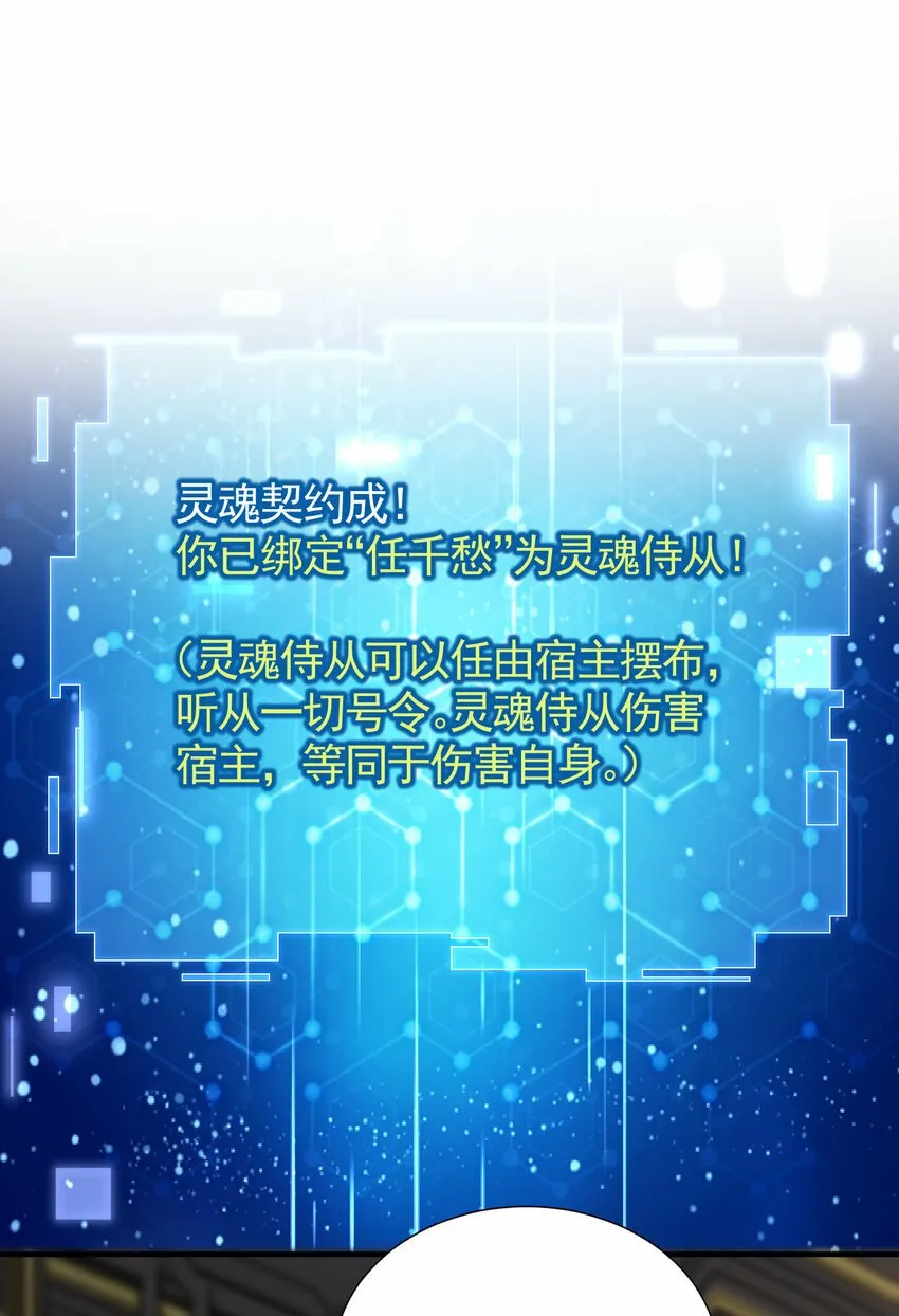 第44话 收服两大美女后宫 第11页