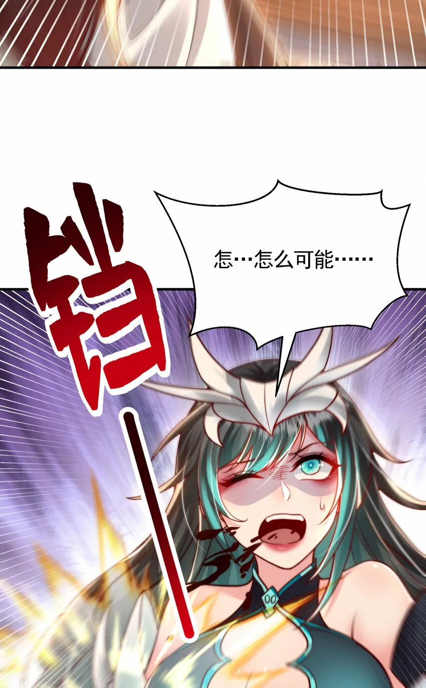 第44话 收服两大美女后宫 第15页