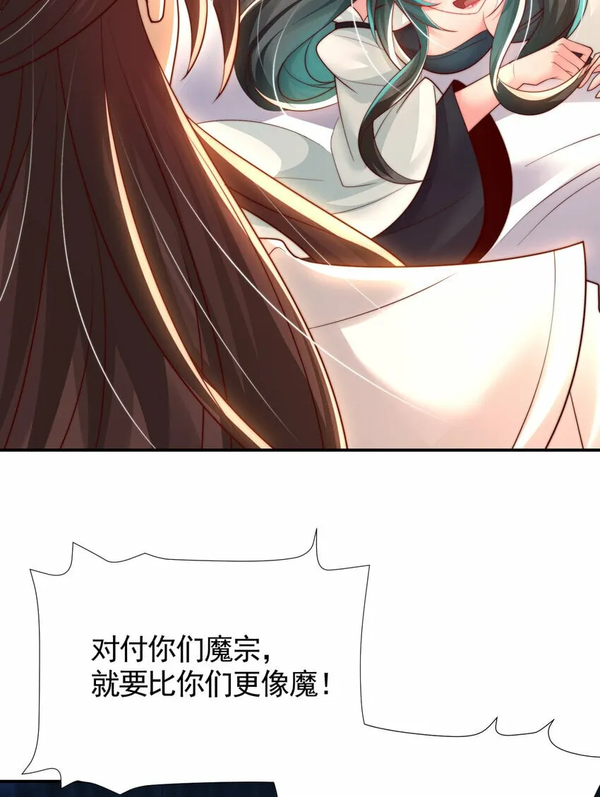 第44话 收服两大美女后宫 第19页
