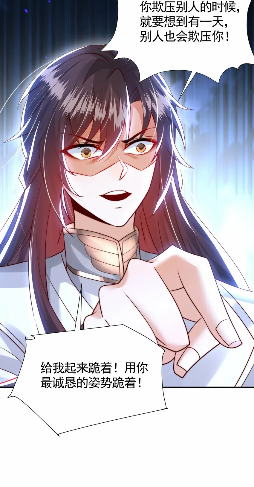 第44话 收服两大美女后宫 第20页