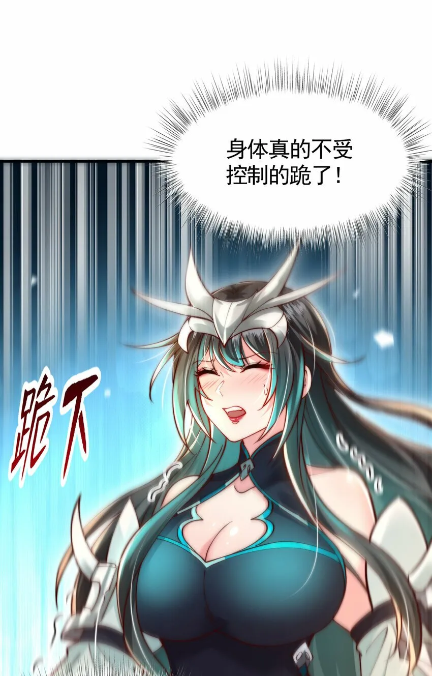 第44话 收服两大美女后宫 第21页
