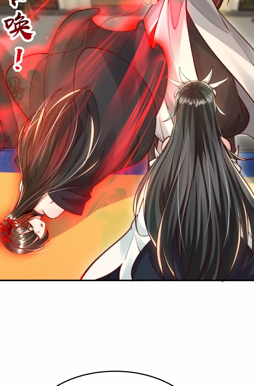 第44话 收服两大美女后宫 第25页