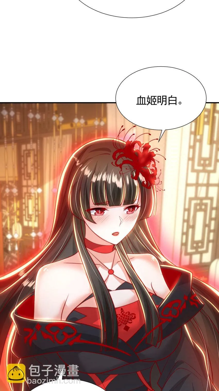 第44话 收服两大美女后宫 第33页