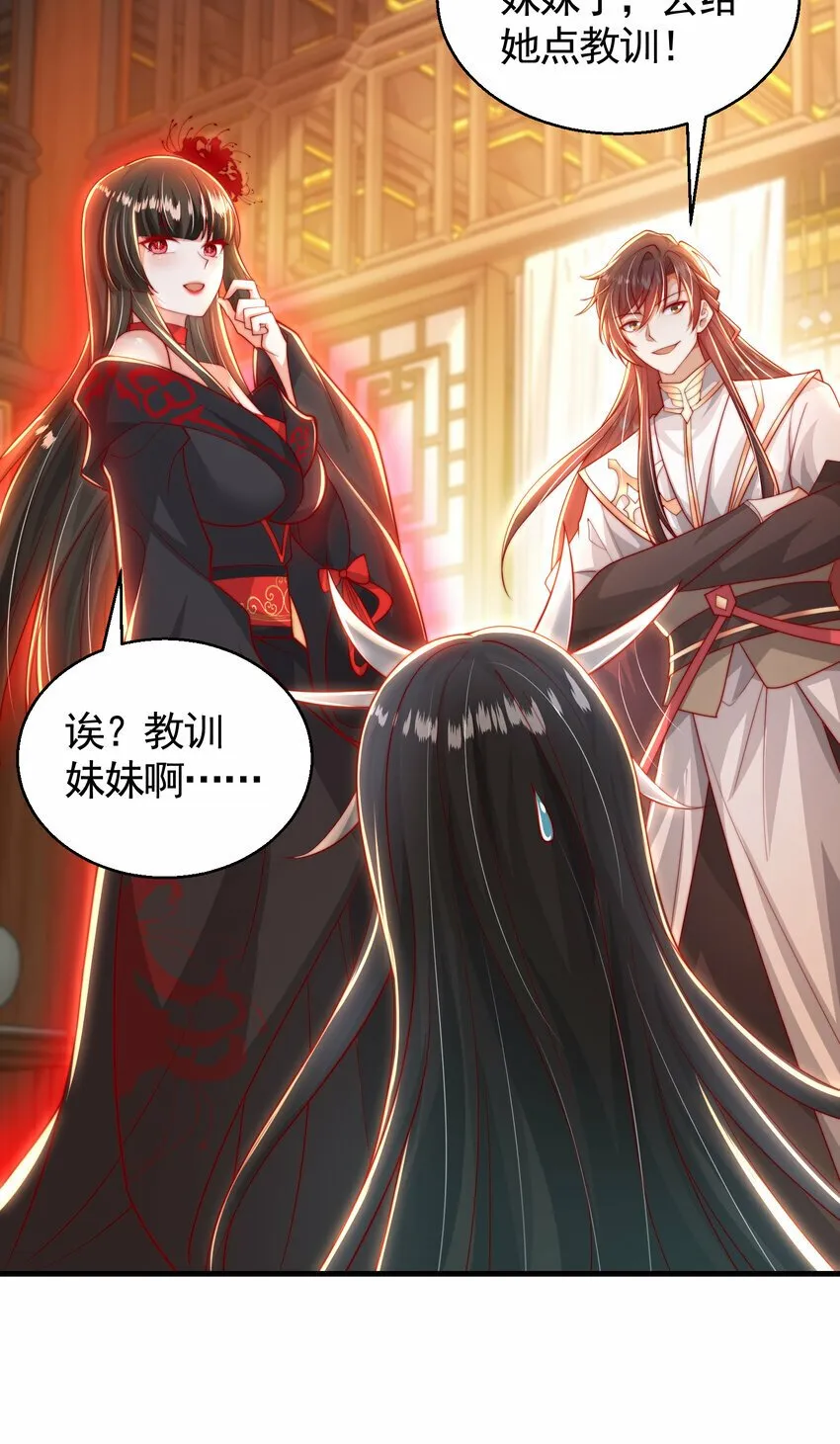 第44话 收服两大美女后宫 第35页