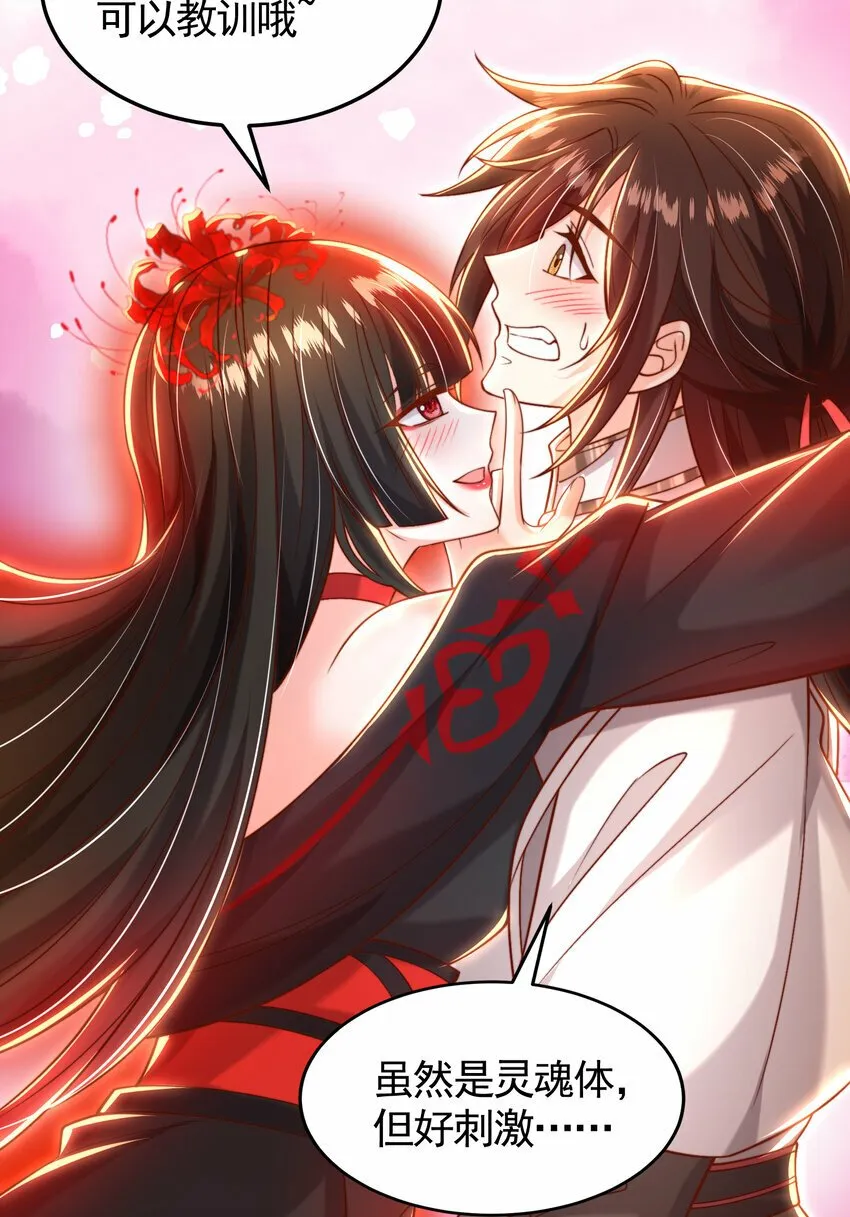 第44话 收服两大美女后宫 第40页