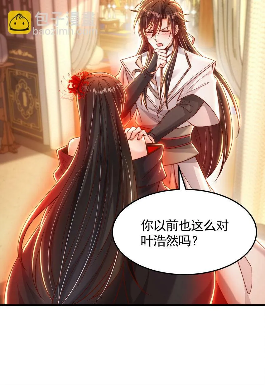 第44话 收服两大美女后宫 第42页