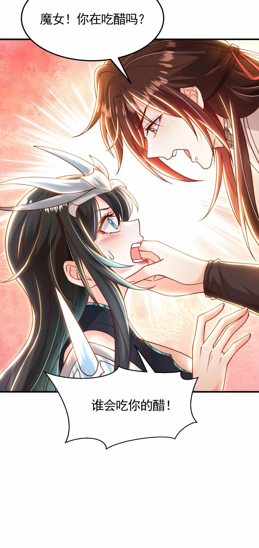 第44话 收服两大美女后宫 第46页