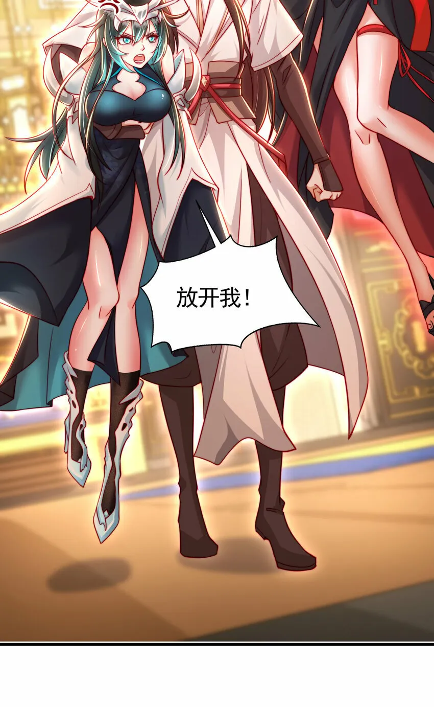 第44话 收服两大美女后宫 第48页