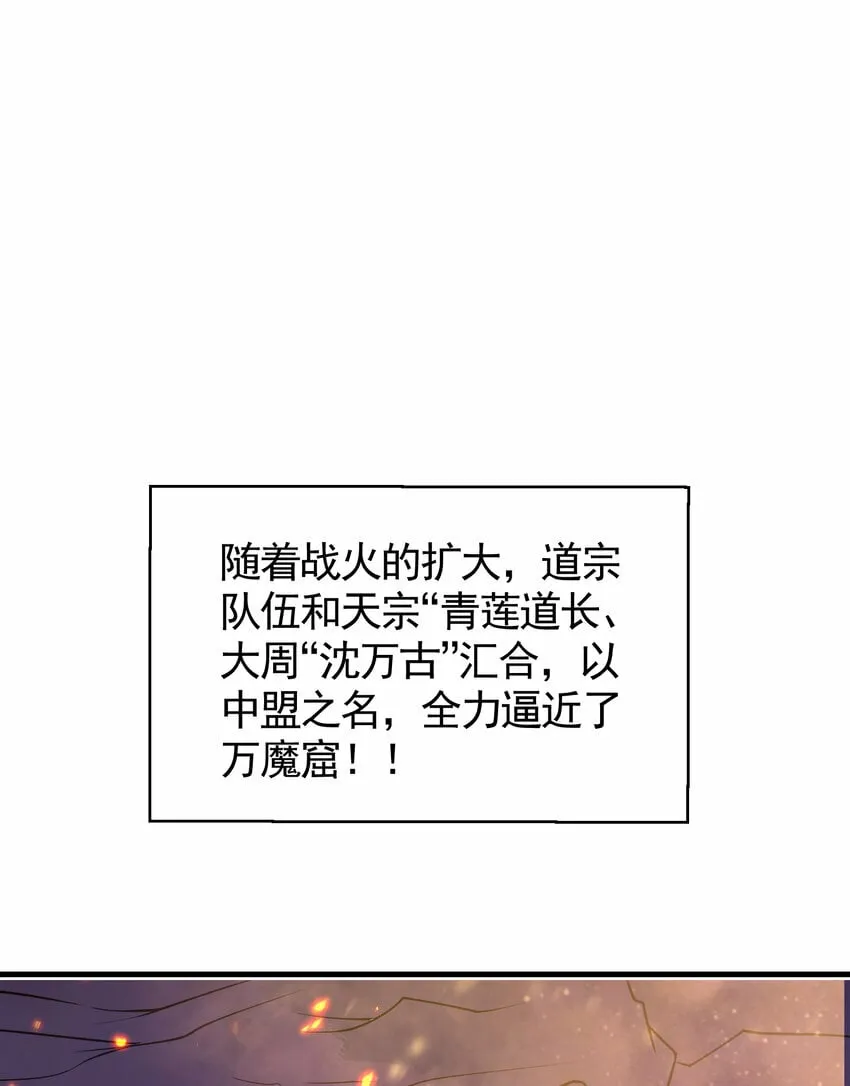 第44话 收服两大美女后宫 第49页