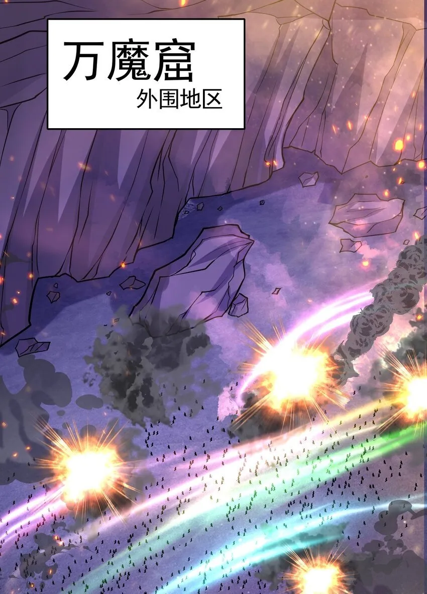 第44话 收服两大美女后宫 第50页