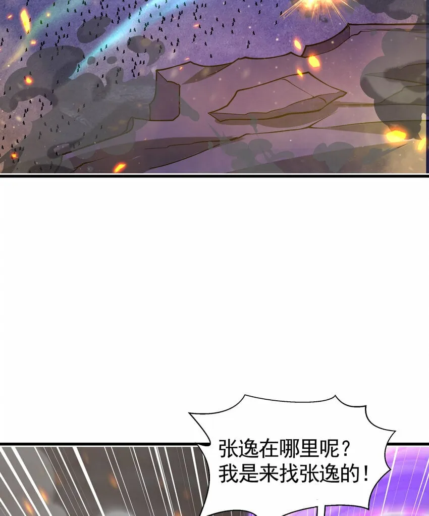 第44话 收服两大美女后宫 第51页