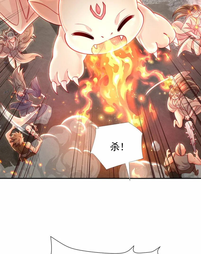 第44话 收服两大美女后宫 第56页