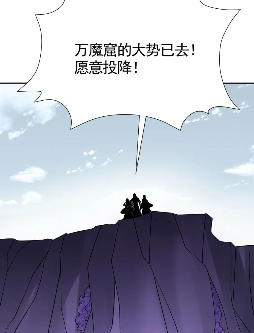 第44话 收服两大美女后宫 第57页