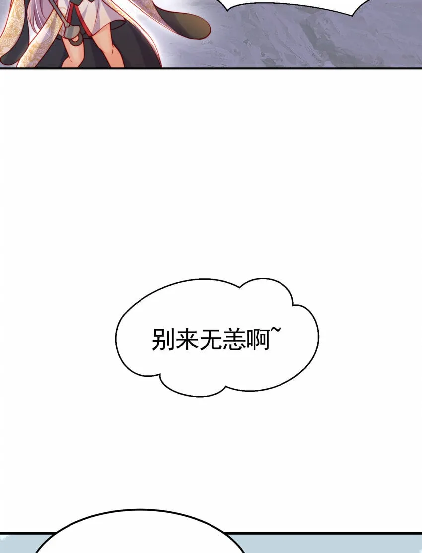 第44话 收服两大美女后宫 第63页