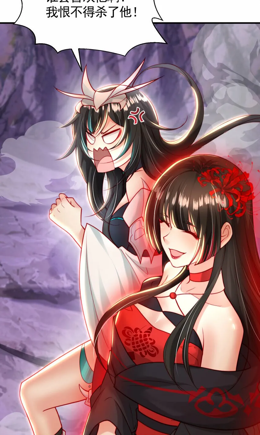 第44话 收服两大美女后宫 第70页