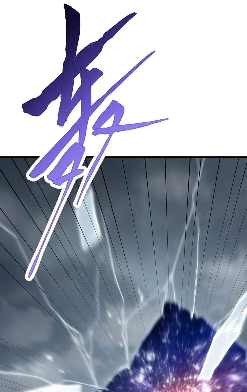 第45话 我和师尊成了道侣？ 第2页