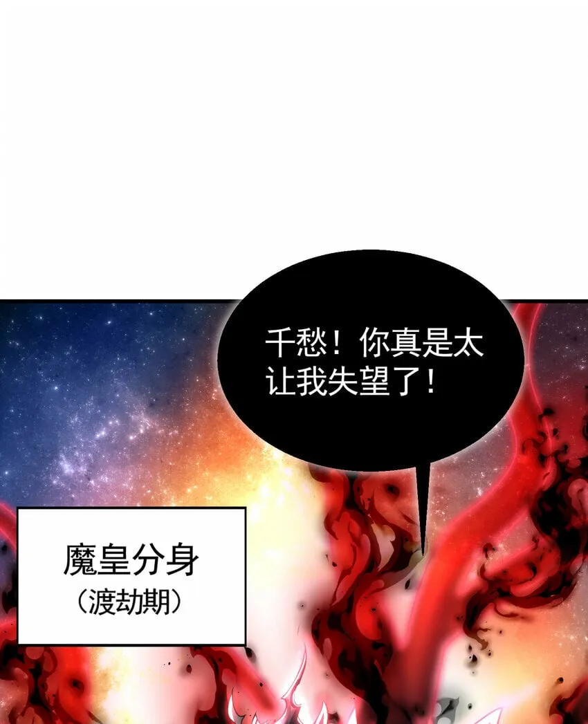 第45话 我和师尊成了道侣？ 第5页