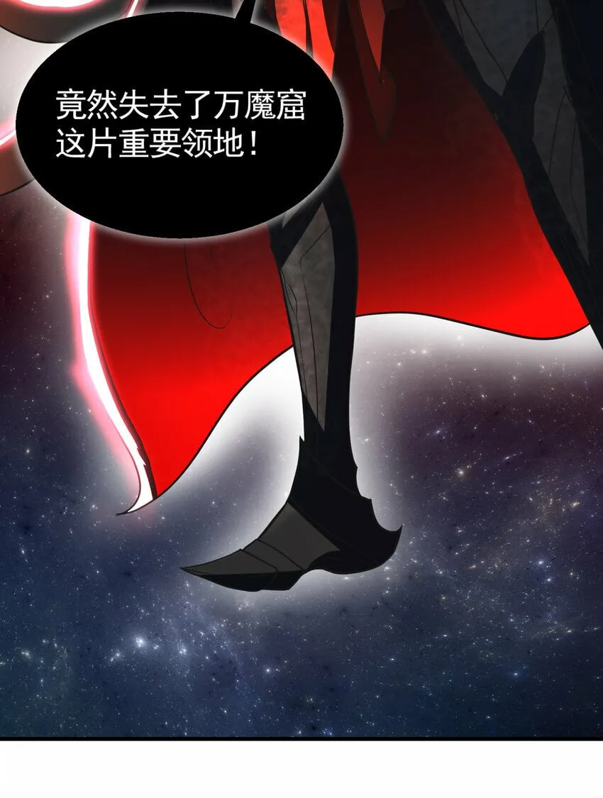第45话 我和师尊成了道侣？ 第7页