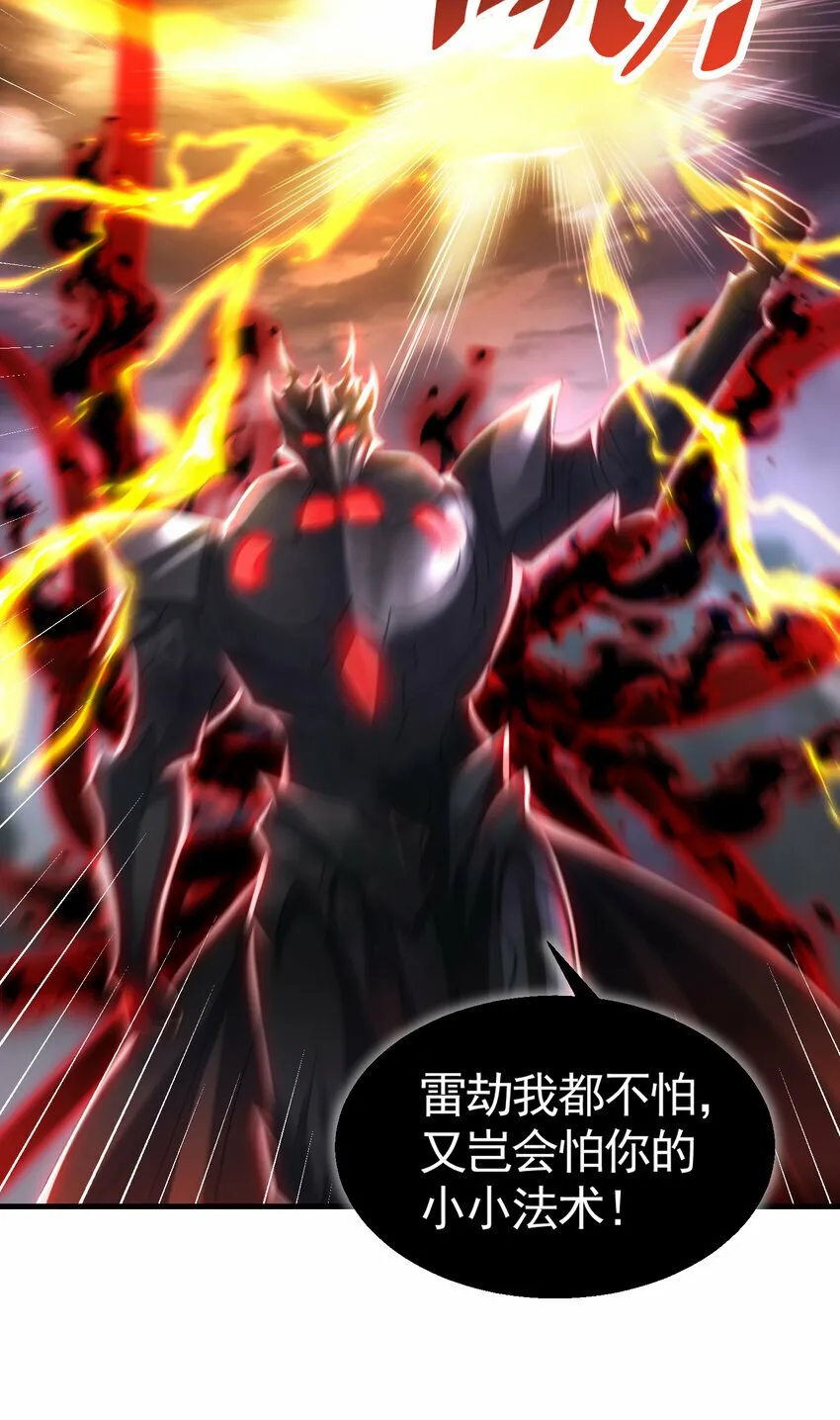 第45话 我和师尊成了道侣？ 第12页