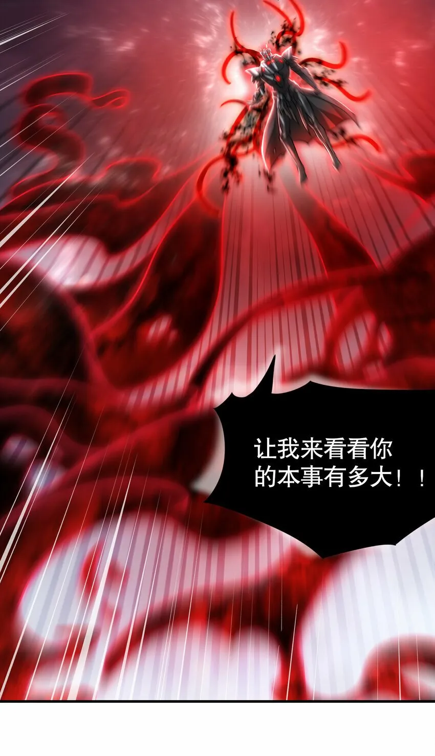 第45话 我和师尊成了道侣？ 第22页