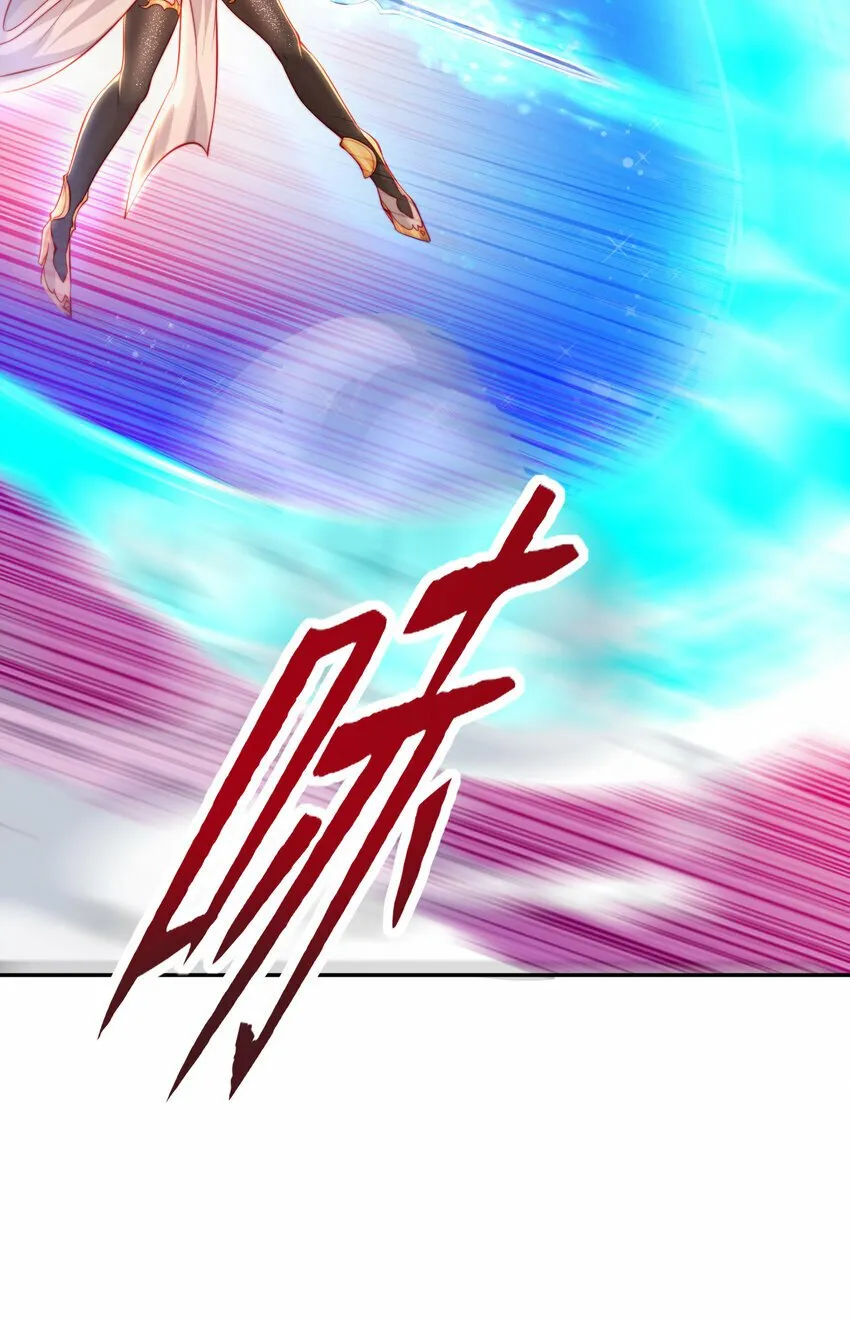 第45话 我和师尊成了道侣？ 第24页