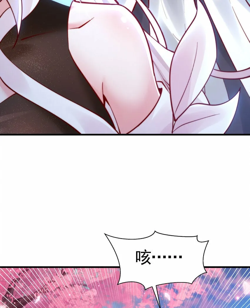 第45话 我和师尊成了道侣？ 第36页