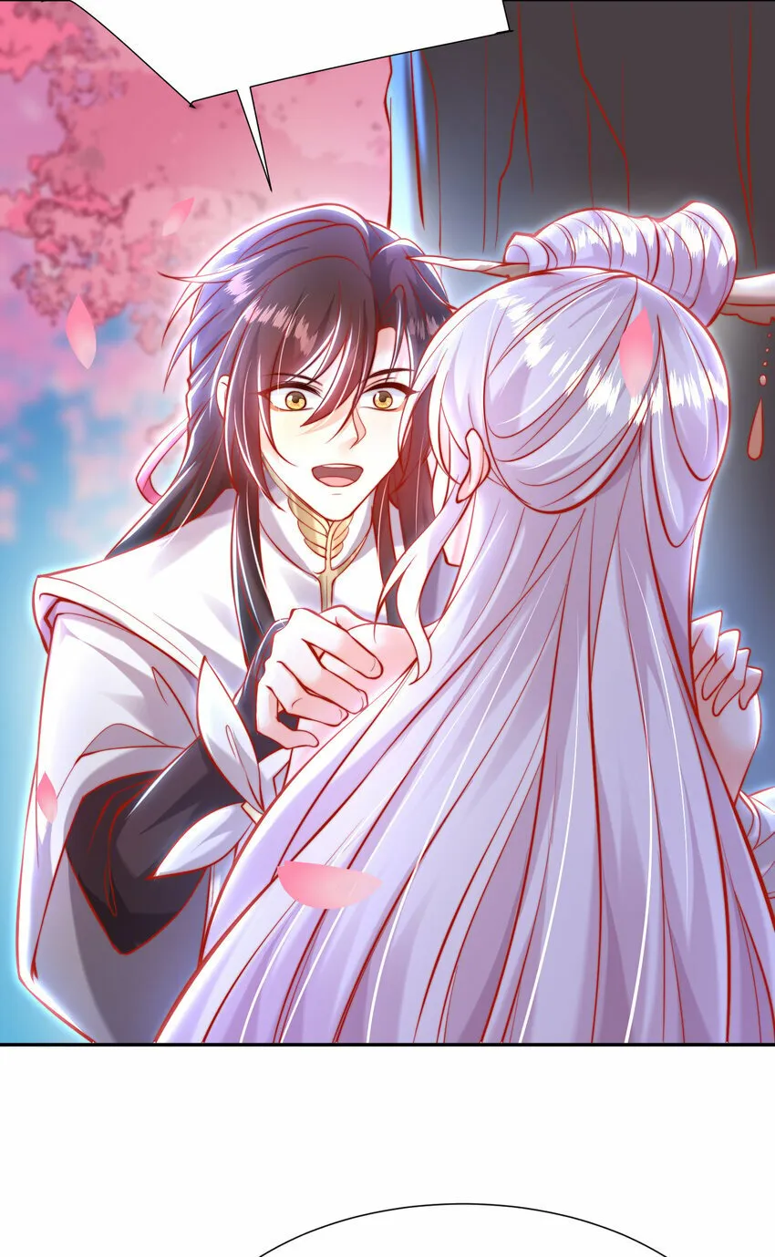 第45话 我和师尊成了道侣？ 第57页