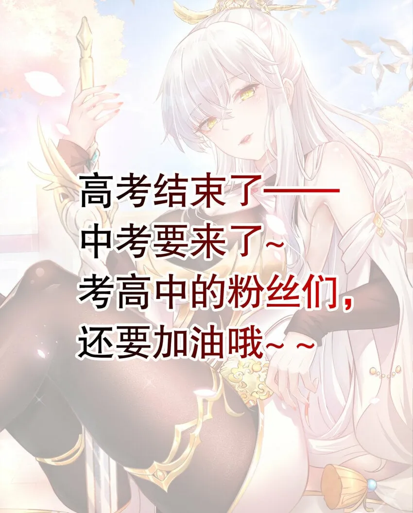 第45话 我和师尊成了道侣？ 第73页