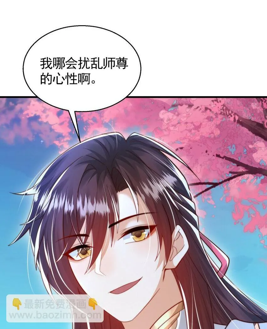 第46话 你们三个一起来！ 第2页