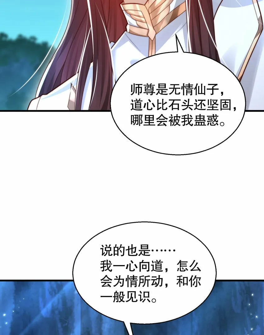 第46话 你们三个一起来！ 第3页