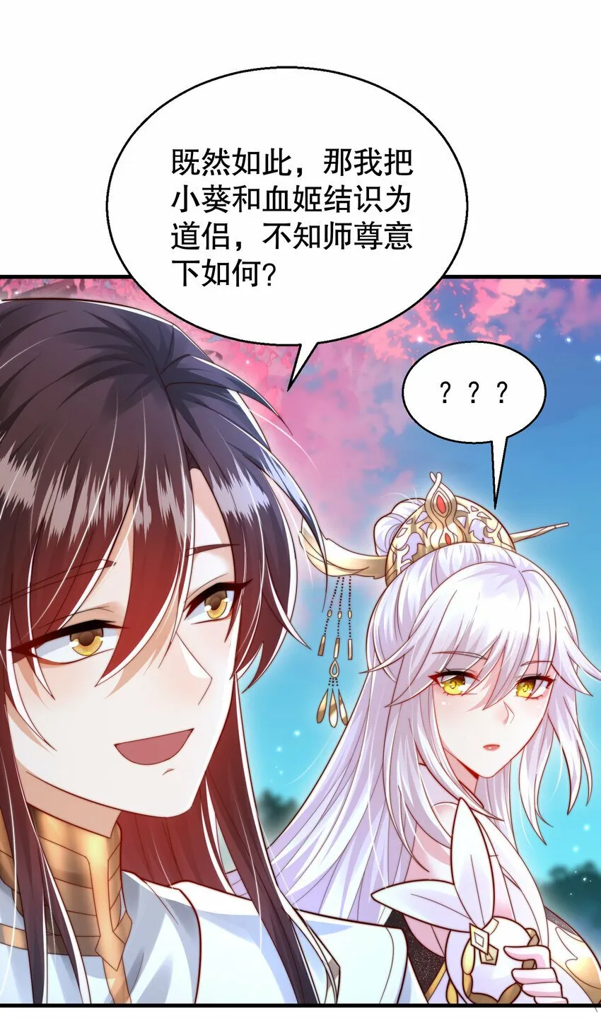 第46话 你们三个一起来！ 第5页