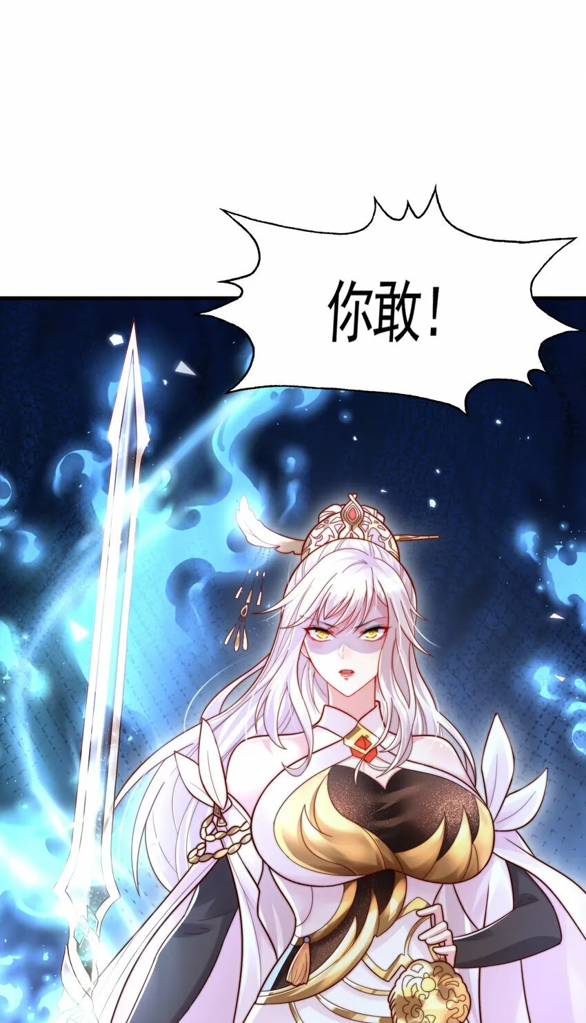 第46话 你们三个一起来！ 第6页