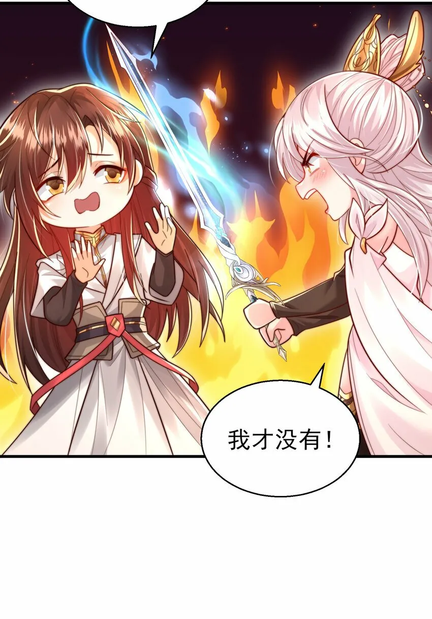 第46话 你们三个一起来！ 第8页