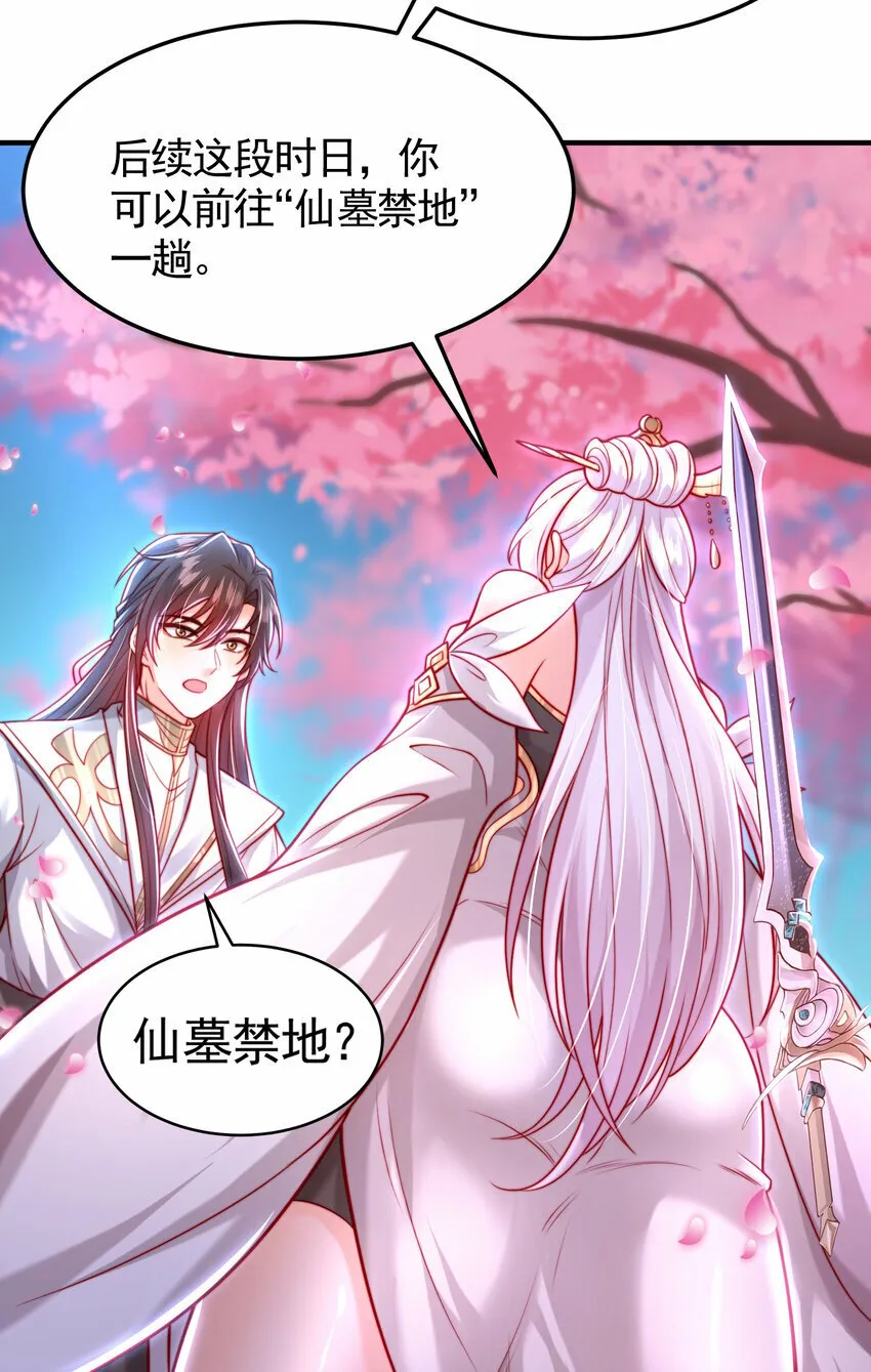 第46话 你们三个一起来！ 第10页
