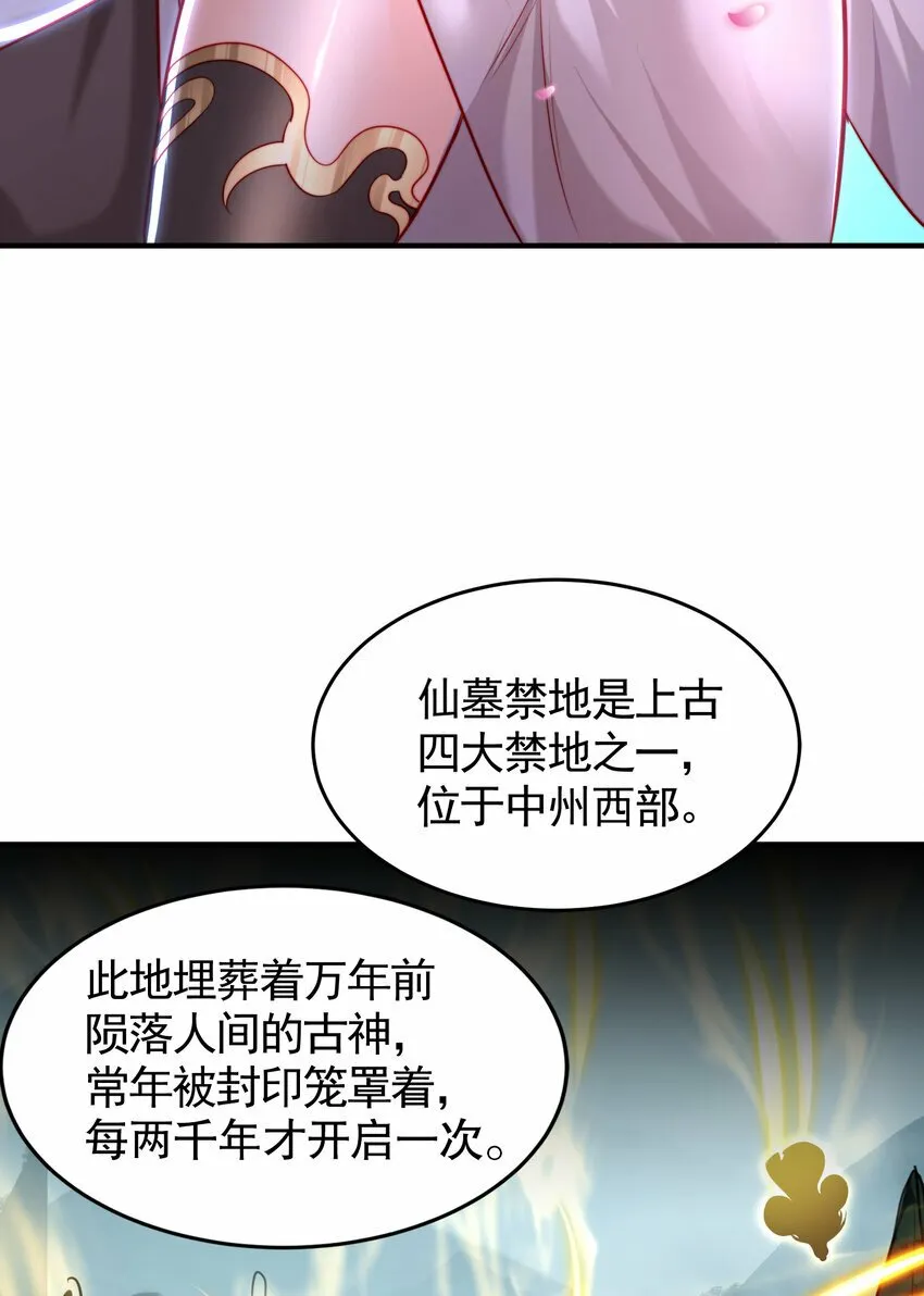 第46话 你们三个一起来！ 第11页