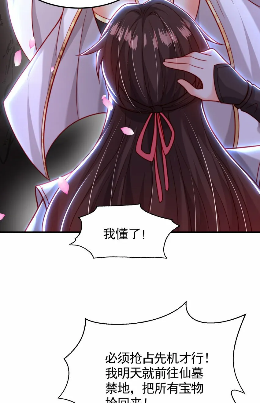 第46话 你们三个一起来！ 第14页