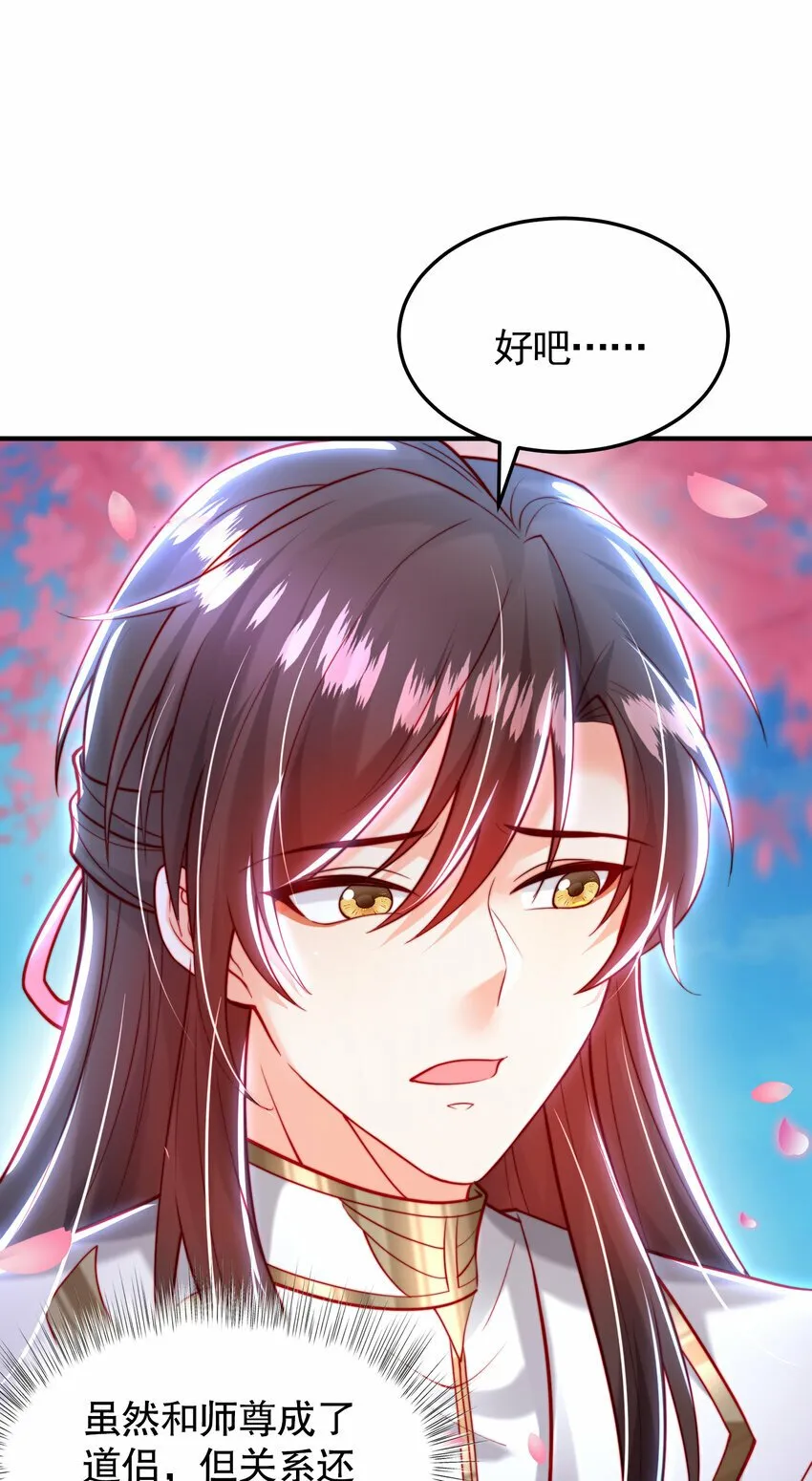 第46话 你们三个一起来！ 第16页