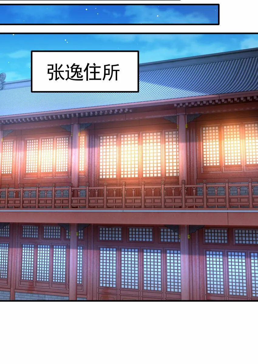 第46话 你们三个一起来！ 第18页