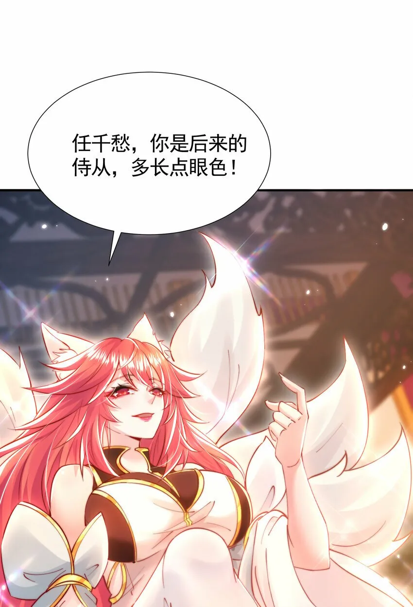 第46话 你们三个一起来！ 第19页