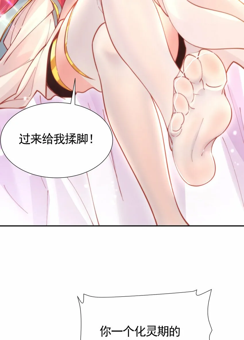 第46话 你们三个一起来！ 第20页