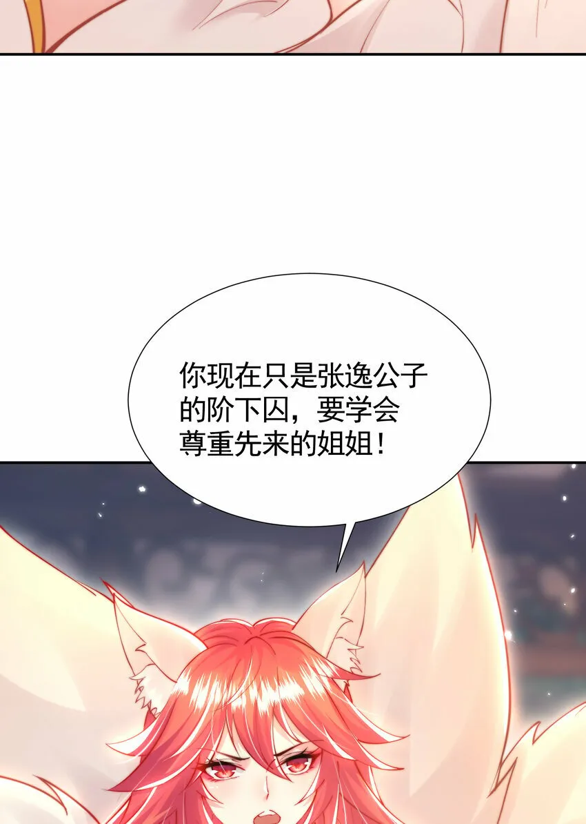 第46话 你们三个一起来！ 第22页