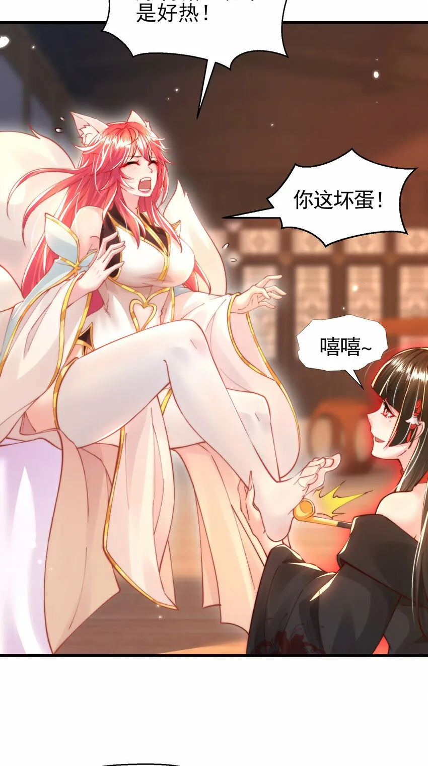 第46话 你们三个一起来！ 第25页