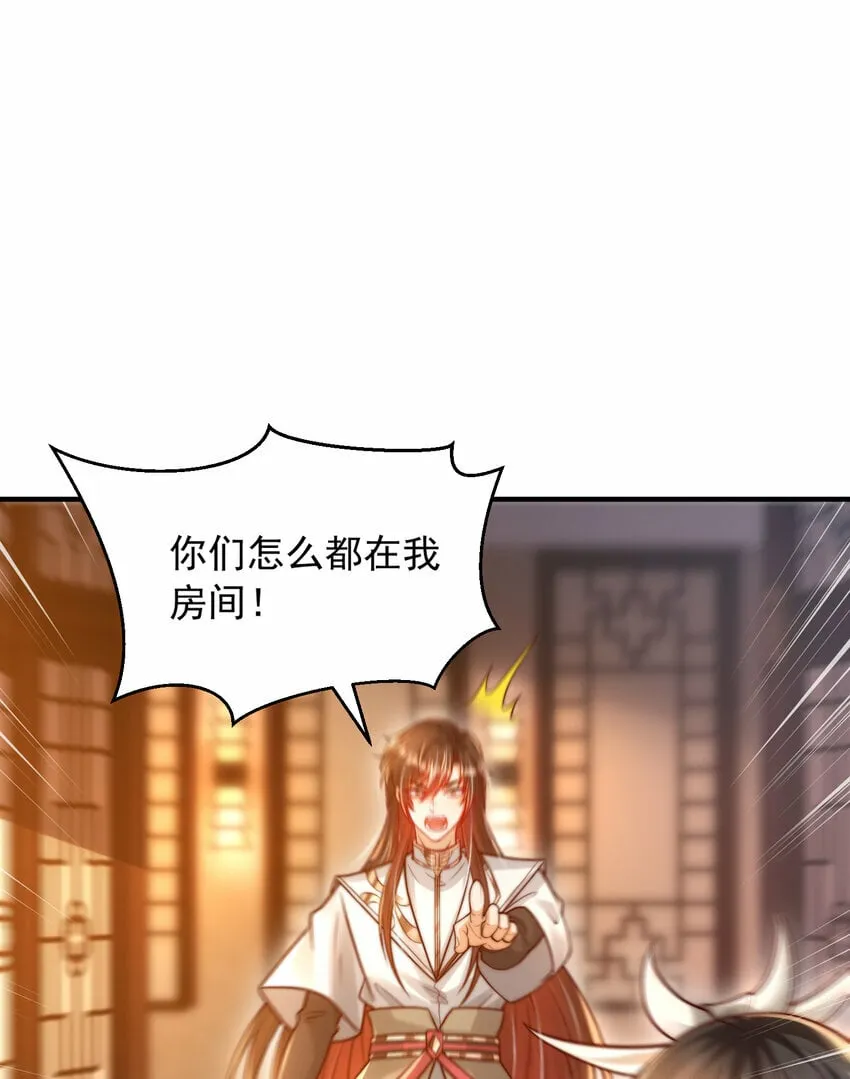 第46话 你们三个一起来！ 第28页