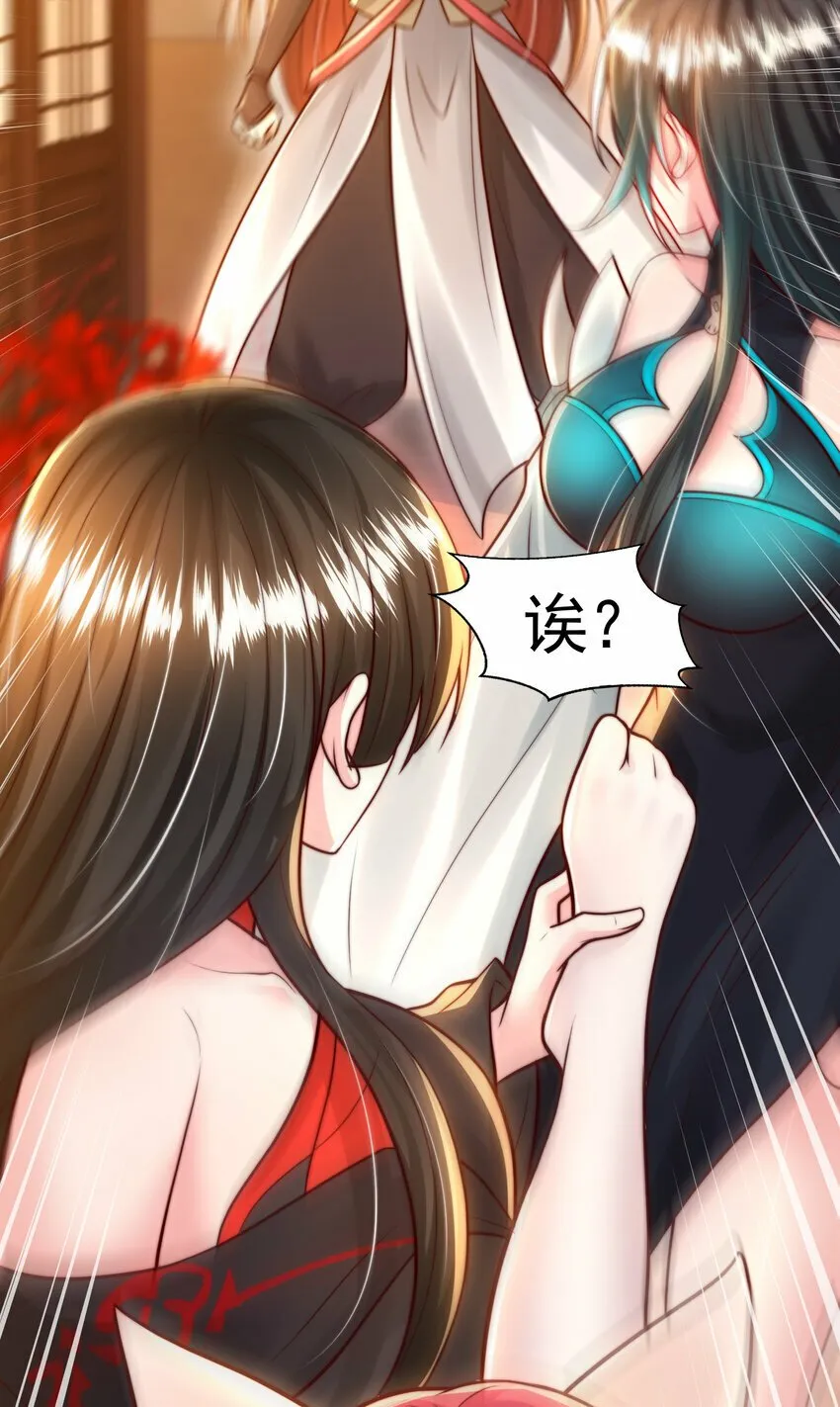 第46话 你们三个一起来！ 第29页