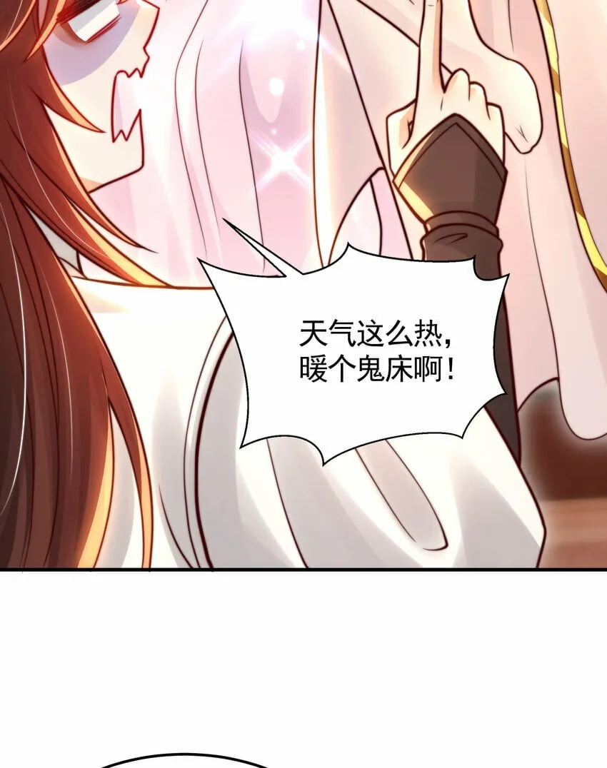 第46话 你们三个一起来！ 第32页