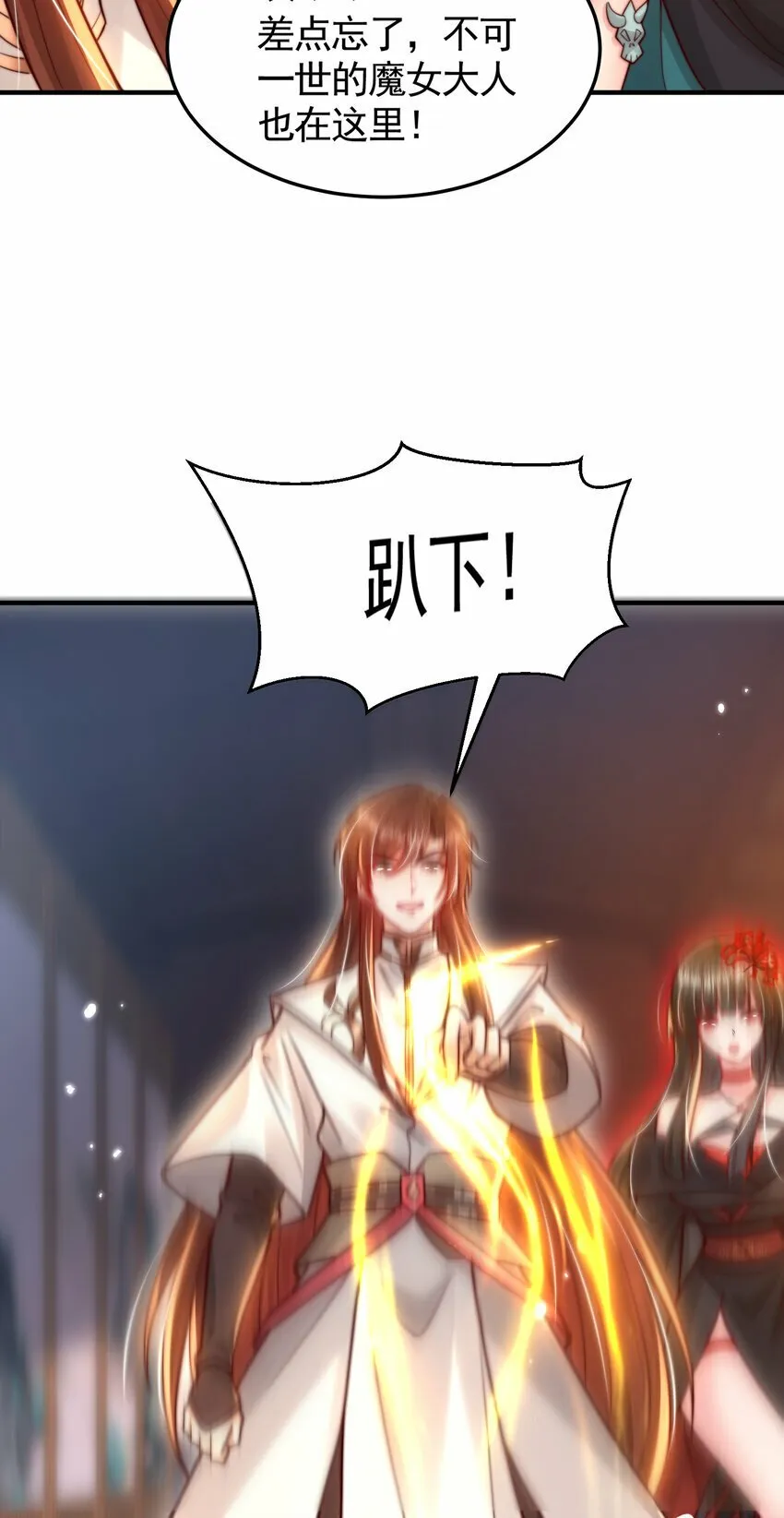 第46话 你们三个一起来！ 第35页