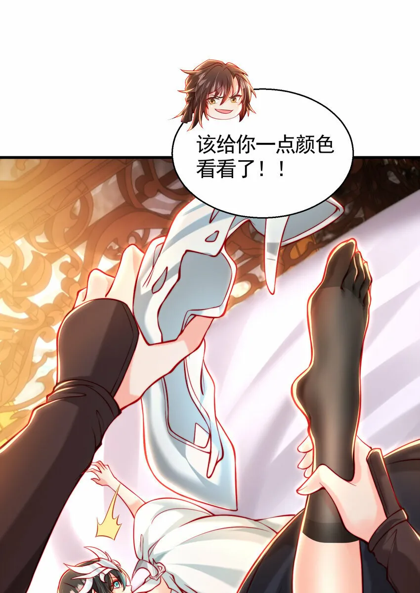 第46话 你们三个一起来！ 第37页