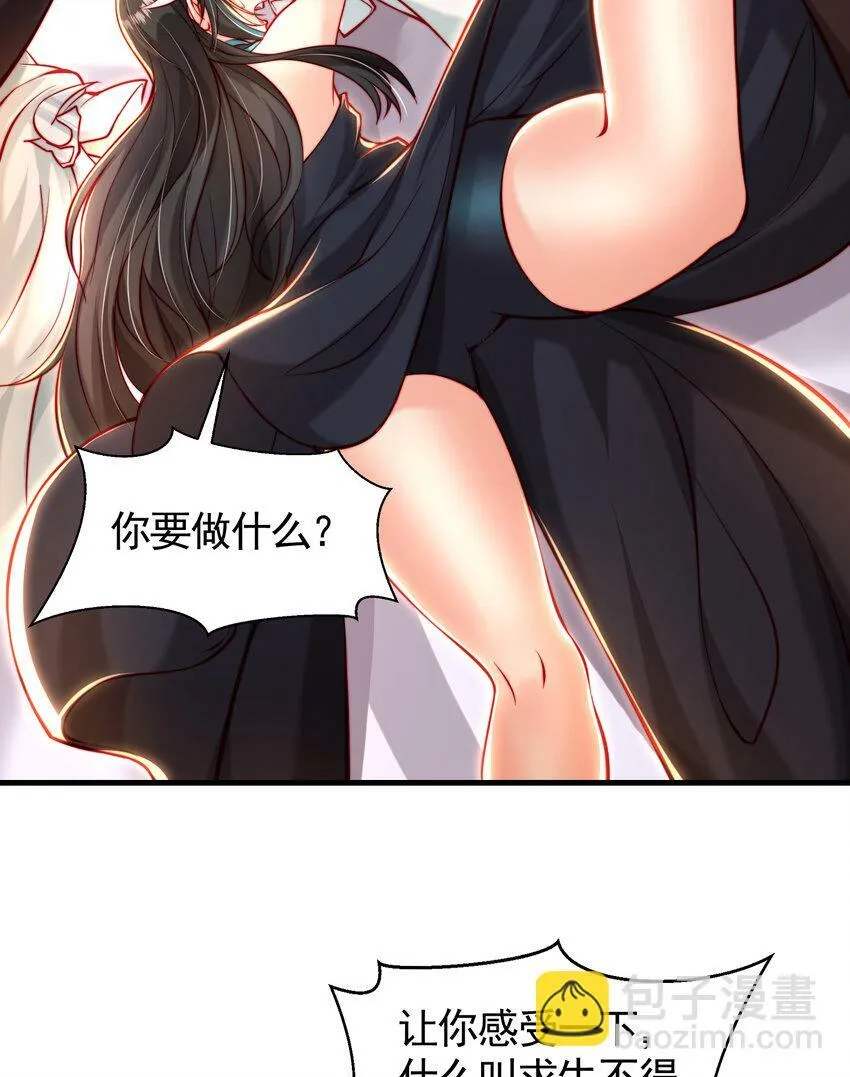 第46话 你们三个一起来！ 第38页